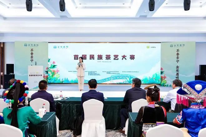 关于首届民族茶艺大赛隆重举行的消息