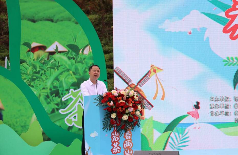 有关于泰宁县第五届“泰宁岩茶·茶香两岸”采茶节举办的相关信息(4)