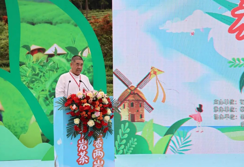 有关于泰宁县第五届“泰宁岩茶·茶香两岸”采茶节举办的相关信息(3)