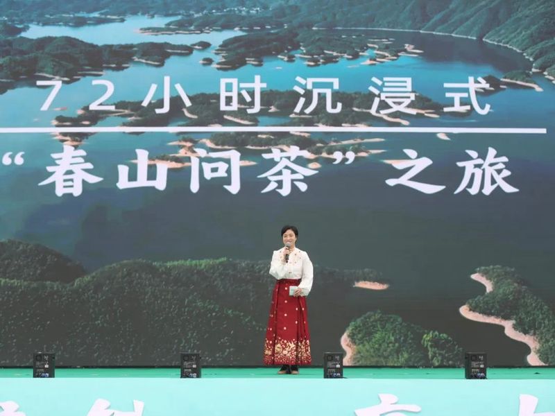 关于中国名茶之都·黄山 2024第十八届太平猴魁茶文化旅游节成功举办的最新消息(5)