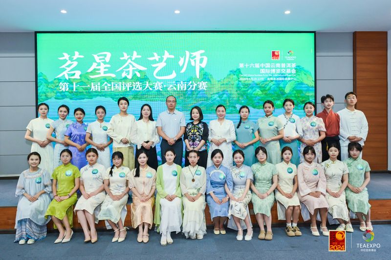 有关于第十一届茗星茶艺师全国评选大赛·云南分赛（初赛）成功举办！的内容