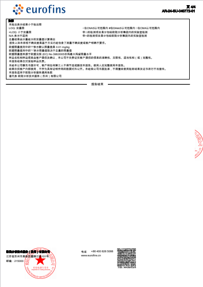 关于福鼎白茶通过欧盟800多项严苛检测标准的内容(3)