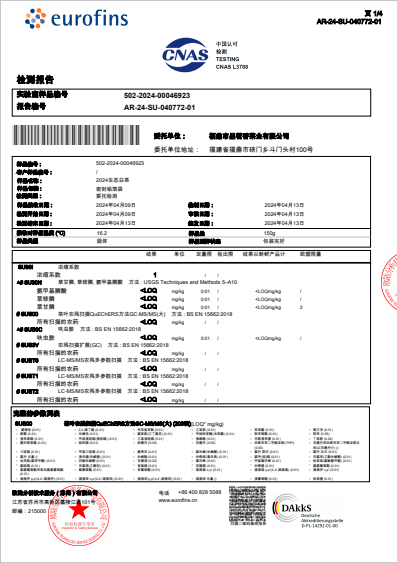 关于福鼎白茶通过欧盟800多项严苛检测标准的内容