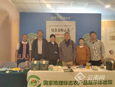 关于家地理标志产品“镇康马鞍山茶”进京推介受欢迎的内容(3)