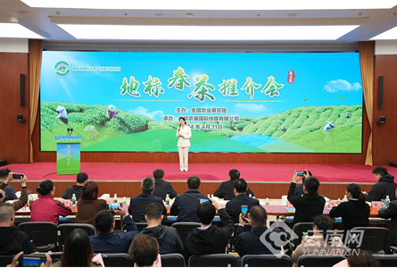 关于家地理标志产品“镇康马鞍山茶”进京推介受欢迎的内容