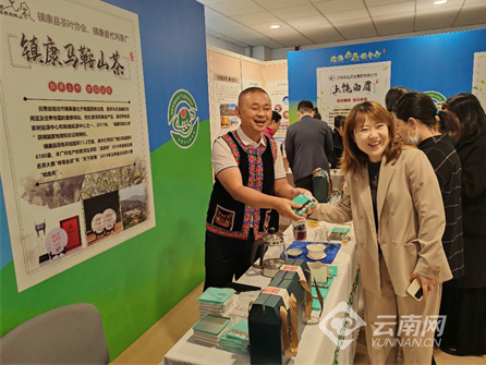 关于家地理标志产品“镇康马鞍山茶”进京推介受欢迎的内容(2)