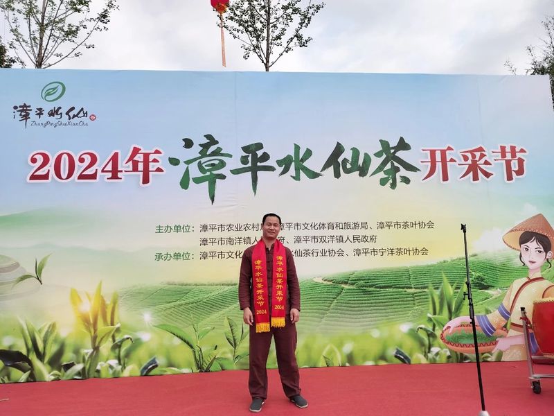 有关于2024年漳平水仙茶开采节圆满成功，邓大沿茶业漳平水仙春茶开采的最新消息(2)