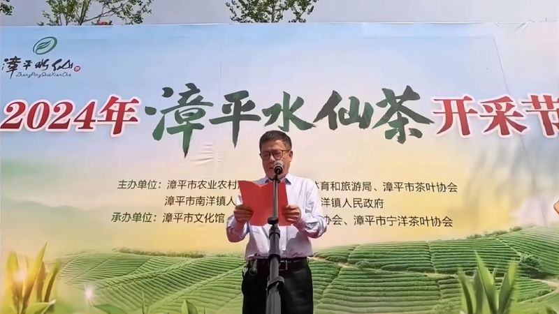 有关于2024年漳平水仙茶开采节圆满成功，邓大沿茶业漳平水仙春茶开采的最新消息(7)