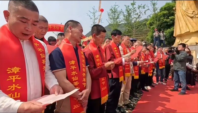 有关于2024年漳平水仙茶开采节圆满成功，邓大沿茶业漳平水仙春茶开采的最新消息(9)