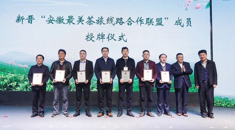 有关于茶和天下 旅约泾川——2023第二届安徽国际茶旅大会盛大开幕的消息(8)