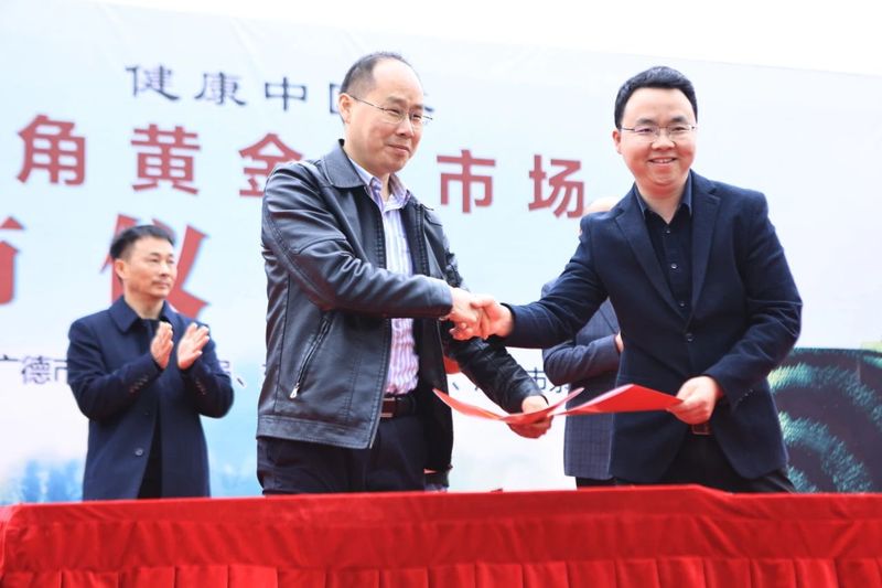 有关于2023广德黄金芽开采节隆重举行的最新消息(7)