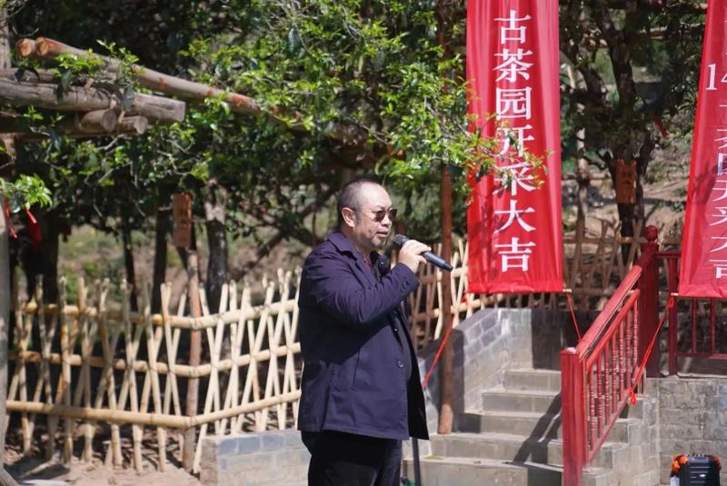 关于冰岛1485古茶园”开采仪式暨云南首家区块链技术与北斗卫星定位春茶质量保荐溯源启动仪式在双江县冰岛老寨举行的消息(5)