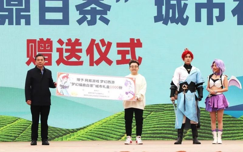 有关于促活茶业市场!首届中国白茶交易大会开启了多少红利与机遇?的最新消息(7)