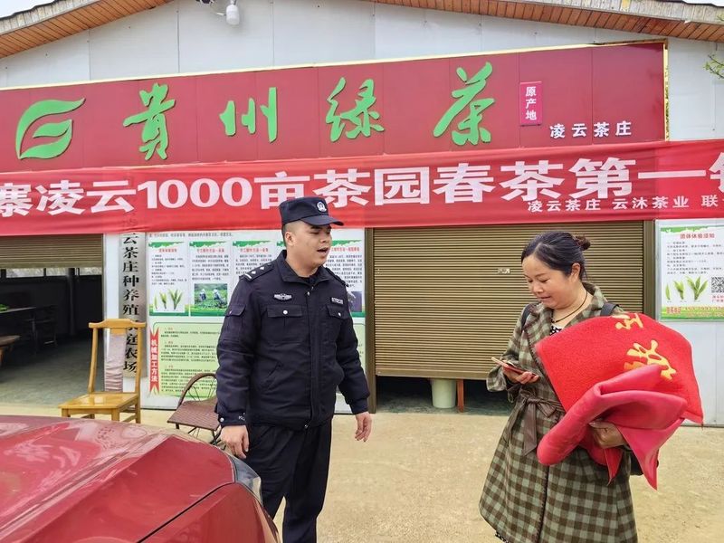 关于丹寨公安：又到一年采茶季，深山茶园有“警”色的相关信息(2)