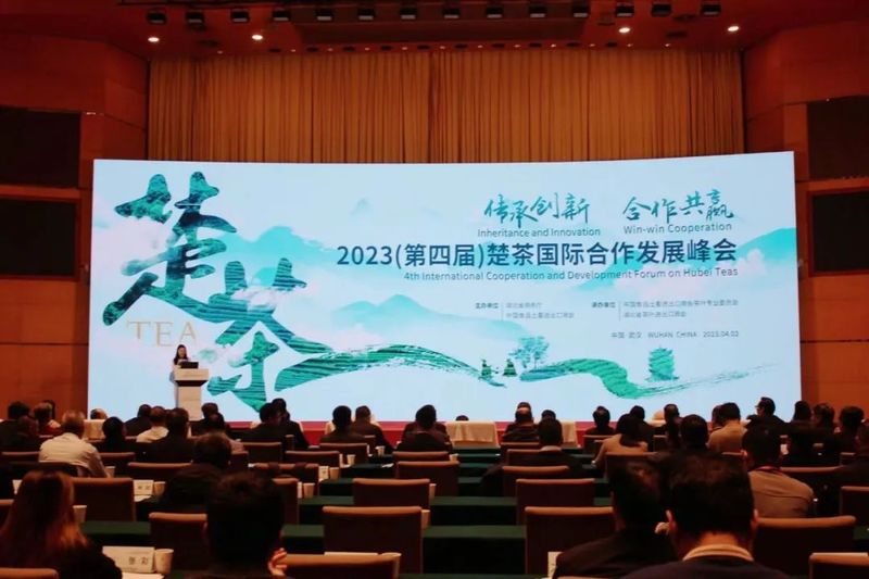 有关于2023（第四届）楚茶国际合作发展峰会在武汉成功举办的相关信息