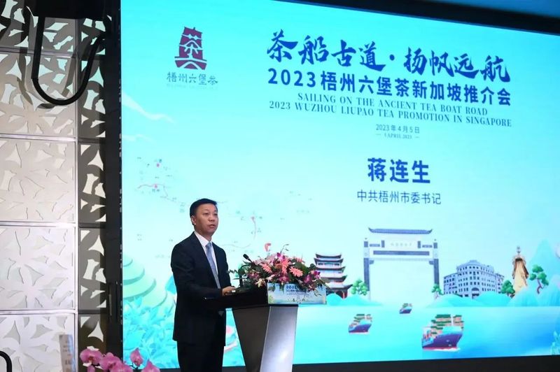 关于2023中国广西梧州六堡茶新加坡推介会成功举办的新闻(1)