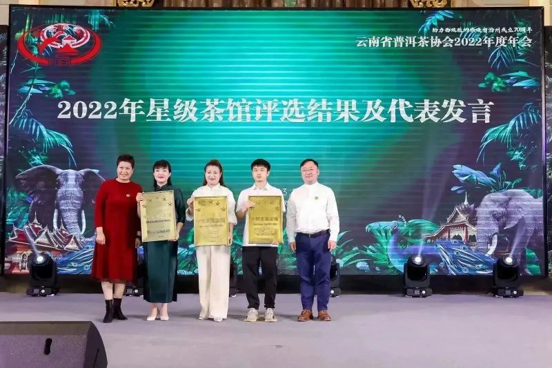 关于普洱茶产业经济发展研讨会暨首届普洱茶企业家论坛成功举办的资讯(32)