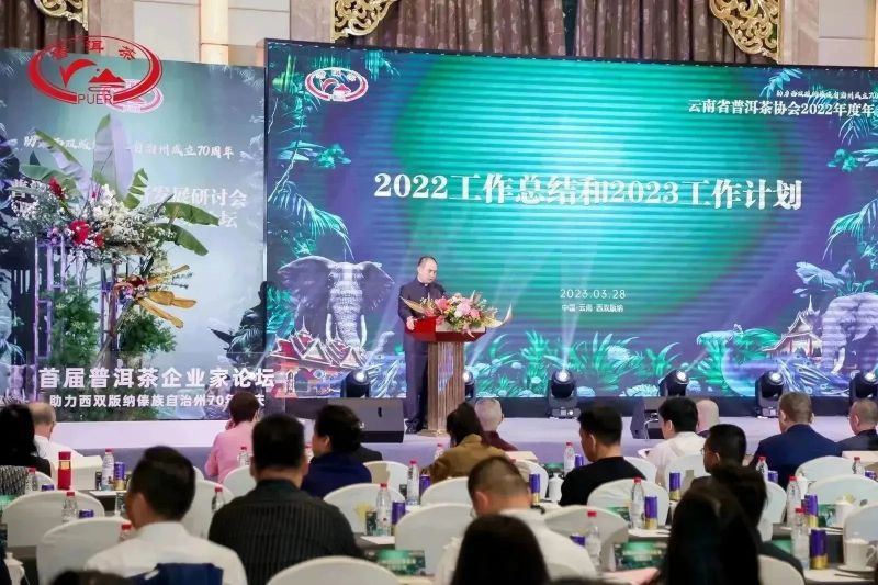 关于普洱茶产业经济发展研讨会暨首届普洱茶企业家论坛成功举办的资讯(1)