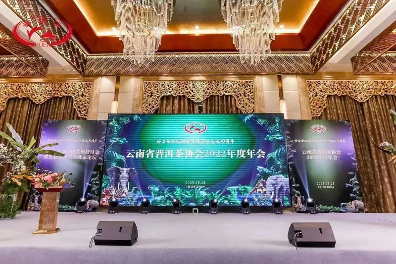 关于普洱茶产业经济发展研讨会暨首届普洱茶企业家论坛成功举办的资讯