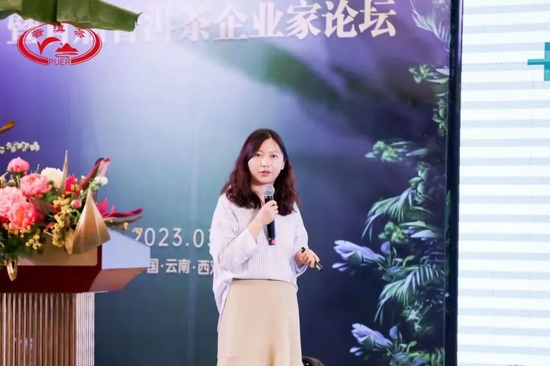 关于普洱茶产业经济发展研讨会暨首届普洱茶企业家论坛成功举办的资讯(37)