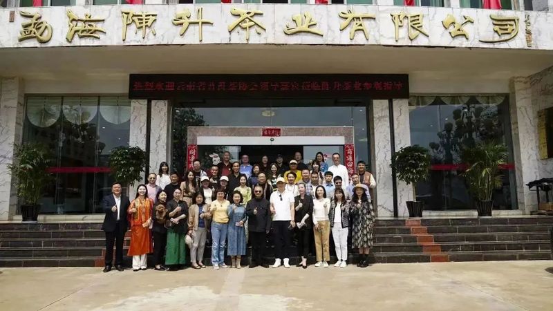 关于普洱茶产业经济发展研讨会暨首届普洱茶企业家论坛成功举办的资讯(33)