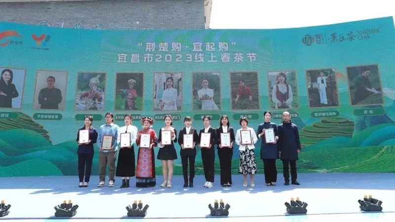 有关于宜茶萧氏喊你“宜起购”！拥抱电商，重振宜茶辉煌的信息(9)