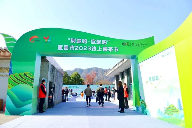 有关于宜茶萧氏喊你“宜起购”！拥抱电商，重振宜茶辉煌的信息(1)