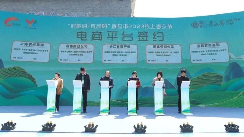 有关于宜茶萧氏喊你“宜起购”！拥抱电商，重振宜茶辉煌的信息(8)