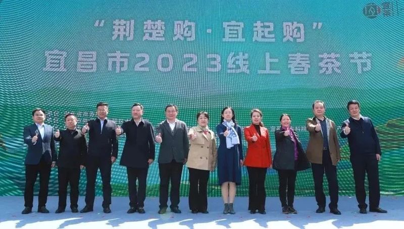 有关于宜茶萧氏喊你“宜起购”！拥抱电商，重振宜茶辉煌的信息