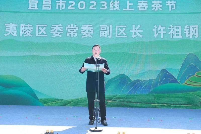 有关于宜茶萧氏喊你“宜起购”！拥抱电商，重振宜茶辉煌的信息(2)