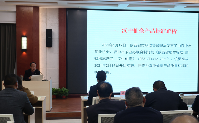 有关于优化加工工艺 提升茶叶品质，2023汉中仙毫标准化加工现场培训会的相关内容(4)