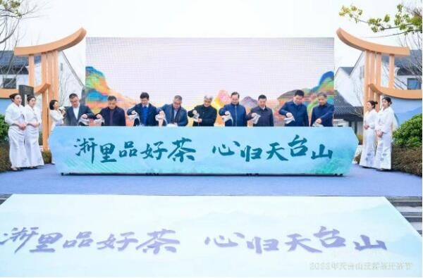 有关于浙江天台山“云端”开茶的内容