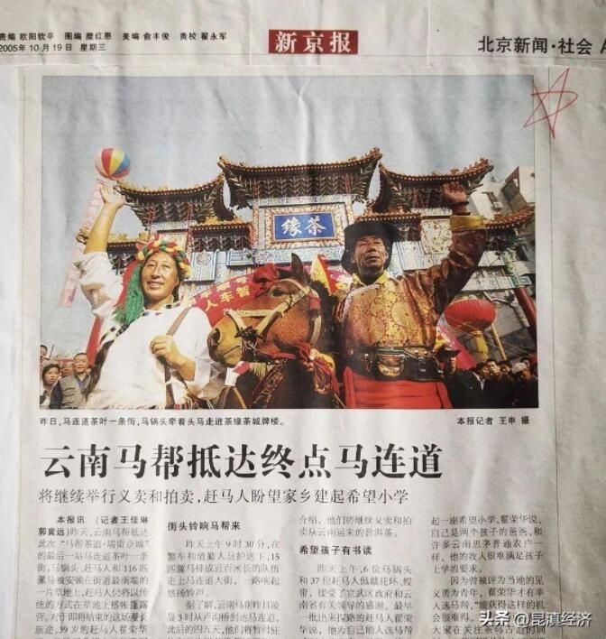 有关于云品出滇  “云茶码头”看昆明的内容(3)