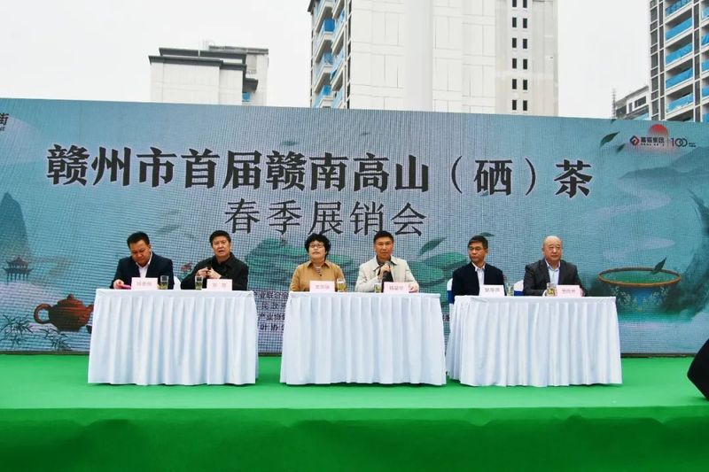 关于赣州市首届“赣南高山(硒)茶”春季展销会开幕的最新消息(1)