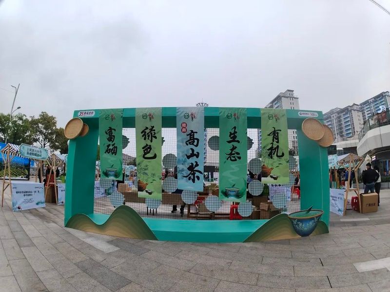 关于赣州市首届“赣南高山(硒)茶”春季展销会开幕的最新消息