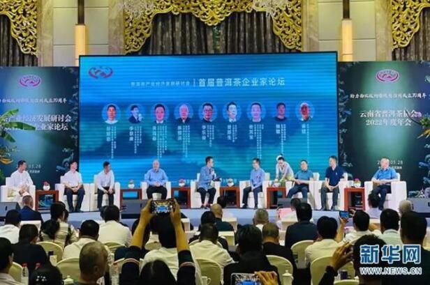 有关于“8+1”对话 聚智聚力推动西双版纳州普洱茶产业高质量发展的内容