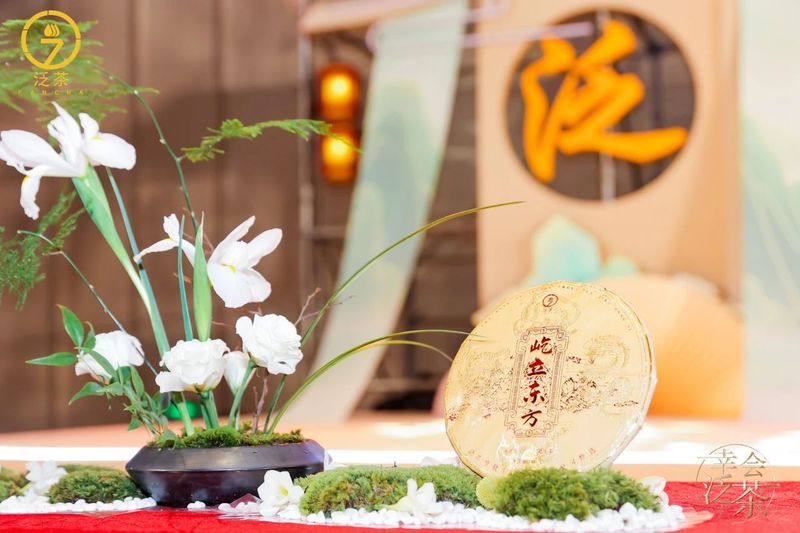 关于幸会·泛茶丨屹立东方增城品鉴会圆满举行！的相关信息(4)