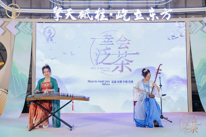 关于幸会·泛茶丨屹立东方增城品鉴会圆满举行！的相关信息(8)