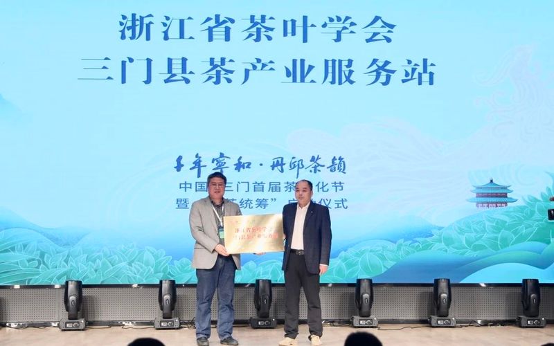 有关于“千年宁和 丹邱茶韵”中国·三门首届茶文化节暨“三茶统筹”启动仪式举行的内容(9)