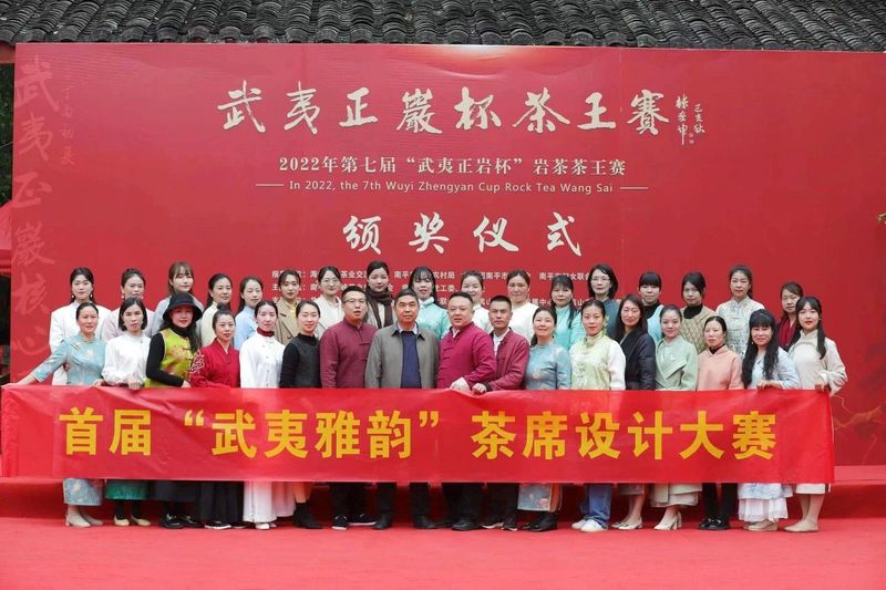 有关于“武夷正岩杯·巾帼风雅颂”最美茶席设计大赛圆满结束的消息(13)
