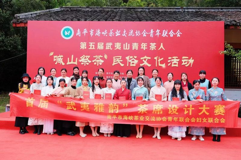 有关于“武夷正岩杯·巾帼风雅颂”最美茶席设计大赛圆满结束的消息(14)