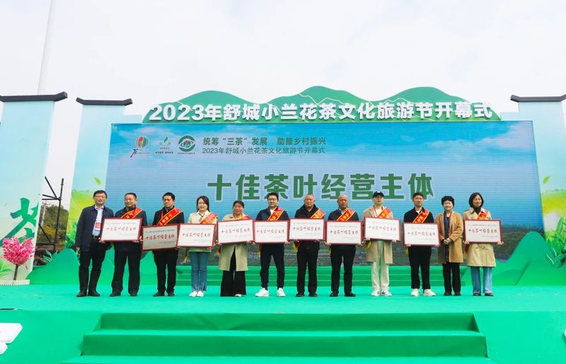 有关于统筹“三茶”发展 助推乡村振兴—2023年舒城小兰花茶文化旅游节盛大启幕的相关内容(4)