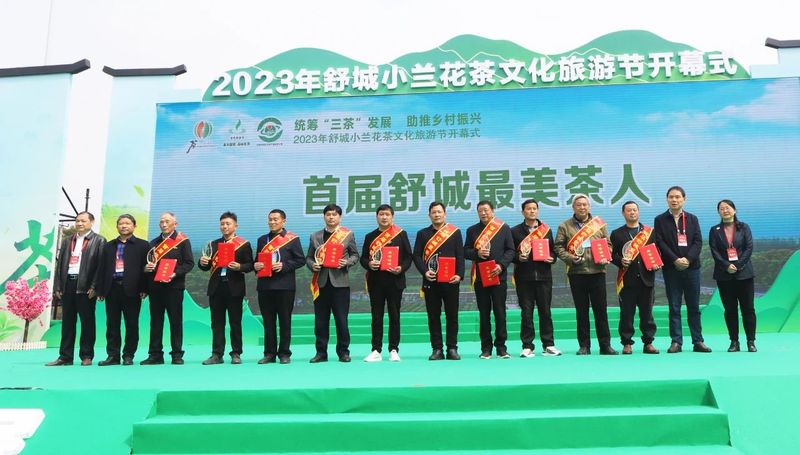 有关于统筹“三茶”发展 助推乡村振兴—2023年舒城小兰花茶文化旅游节盛大启幕的相关内容(6)