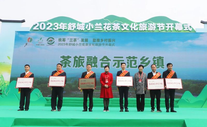 有关于统筹“三茶”发展 助推乡村振兴—2023年舒城小兰花茶文化旅游节盛大启幕的相关内容(3)