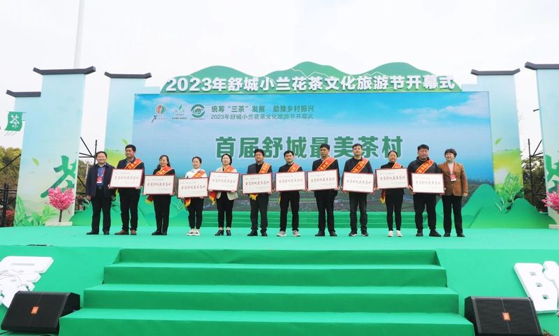 有关于统筹“三茶”发展 助推乡村振兴—2023年舒城小兰花茶文化旅游节盛大启幕的相关内容(5)
