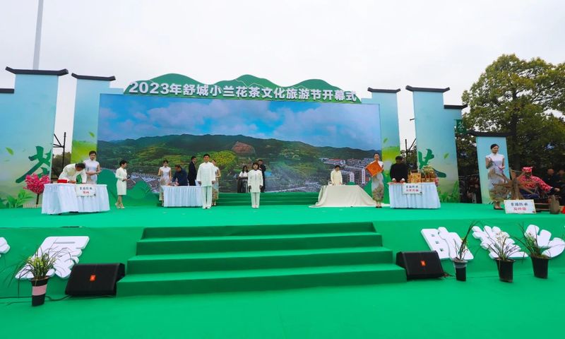 有关于统筹“三茶”发展 助推乡村振兴—2023年舒城小兰花茶文化旅游节盛大启幕的相关内容(12)