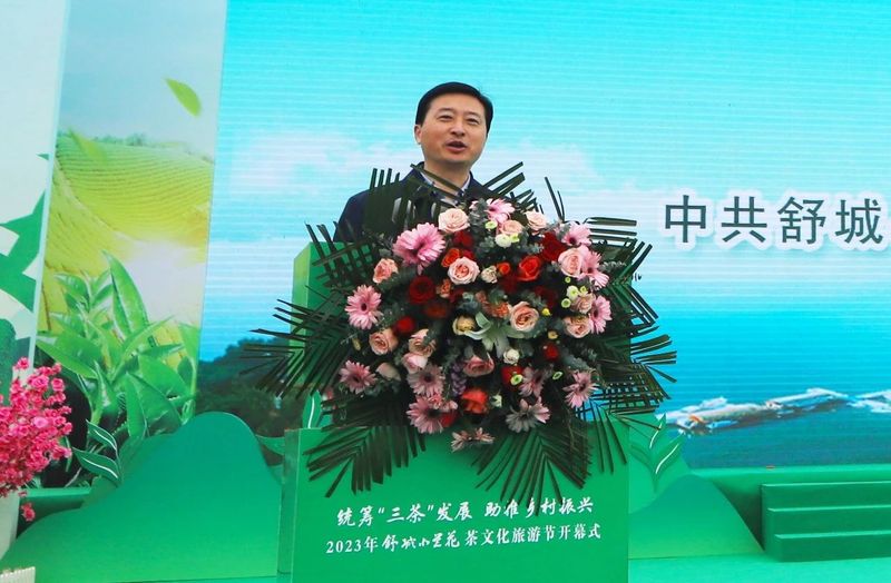 有关于统筹“三茶”发展 助推乡村振兴—2023年舒城小兰花茶文化旅游节盛大启幕的相关内容