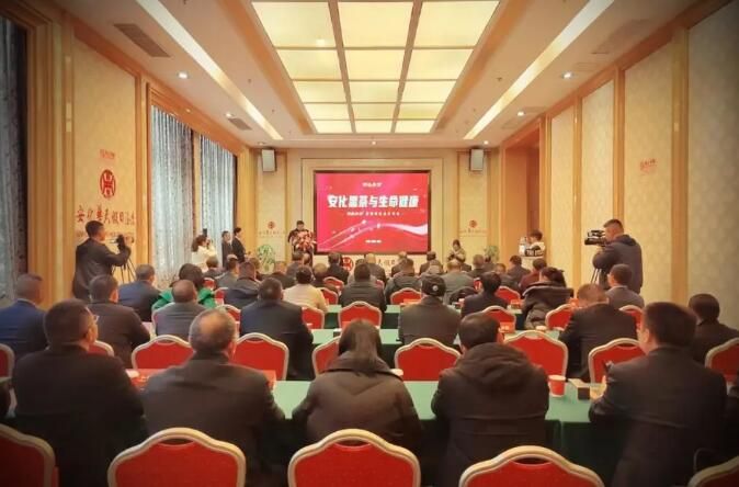关于助力安化黑茶产业科技化，安化黑茶与生命健康论坛在安化举行的新闻