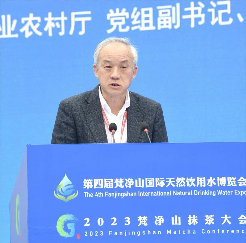 关于胡继承在2023梵净山抹茶大会上的演讲的相关内容