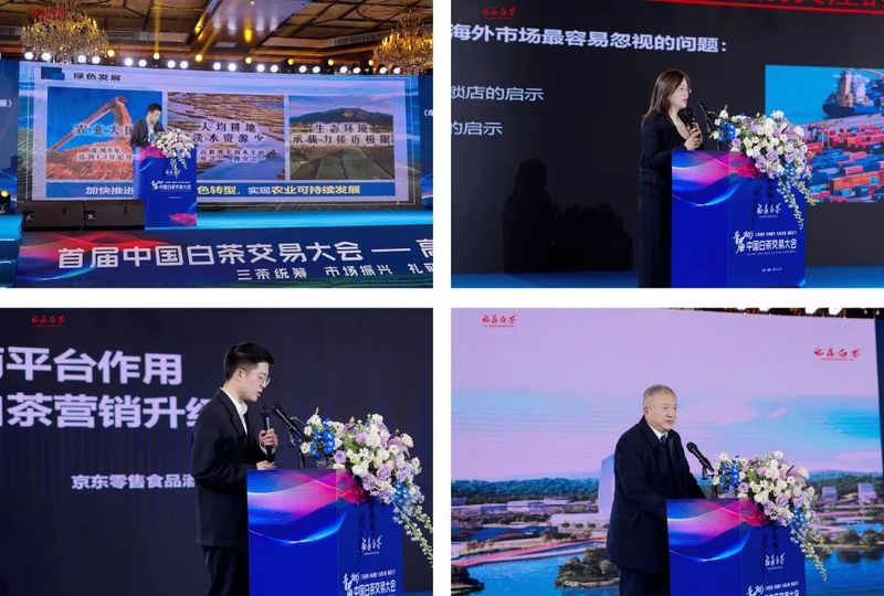 有关于聚话茶产业高质量发展，这场主题交流会带来了太多精彩的内容(4)